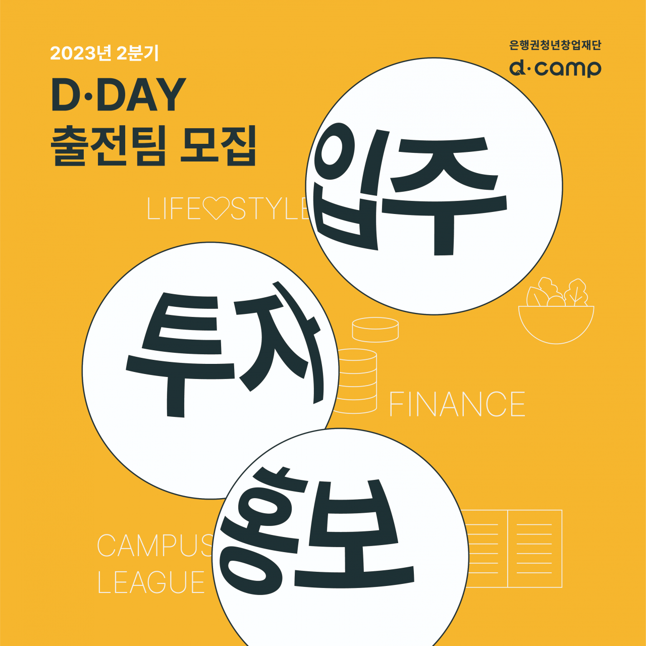 CJ Launches Startup Accelerator Program CJ Newsroom