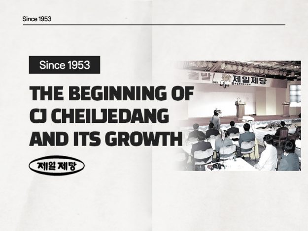 Cj newsroom heritage part 8 thumbnail