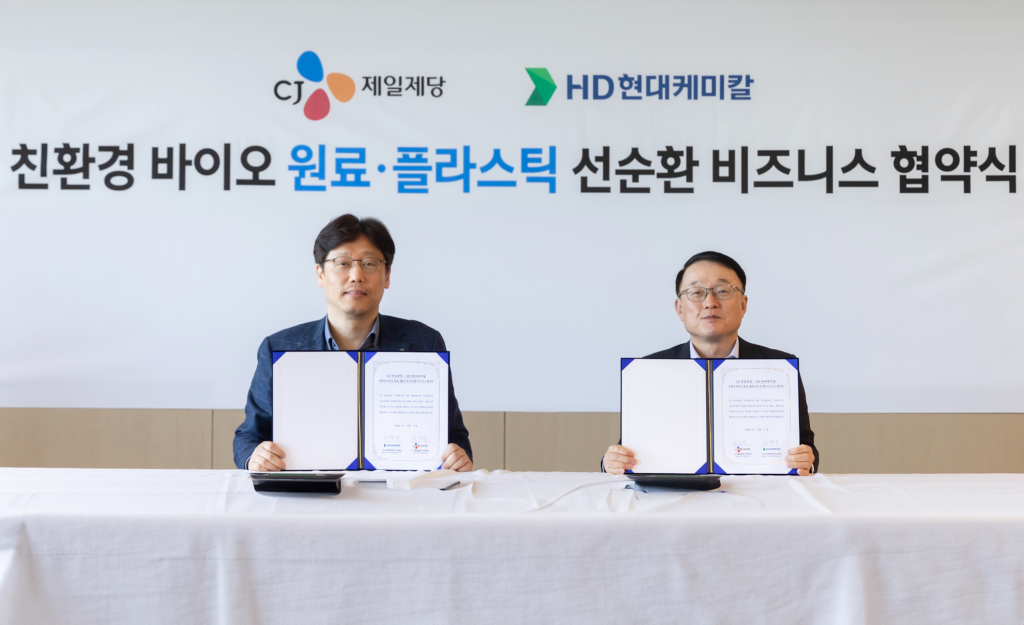 Kim Sang-ik and Ko Young-gyu of CJ and Hyundai pose for commemorative MOU signing photo.