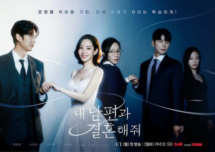  “Marry My Husband”  Poster