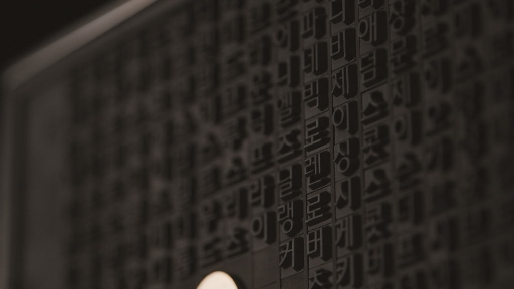close up of hangeul characters on the Jikji trophy