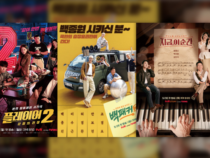 CJ Newsroom CJ ENM June Lineup 2024