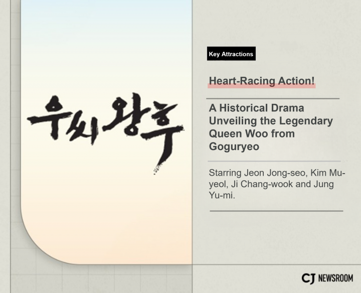 The title of the “Queen Woo” series is written in Korean on the left with a description of the show on the right.