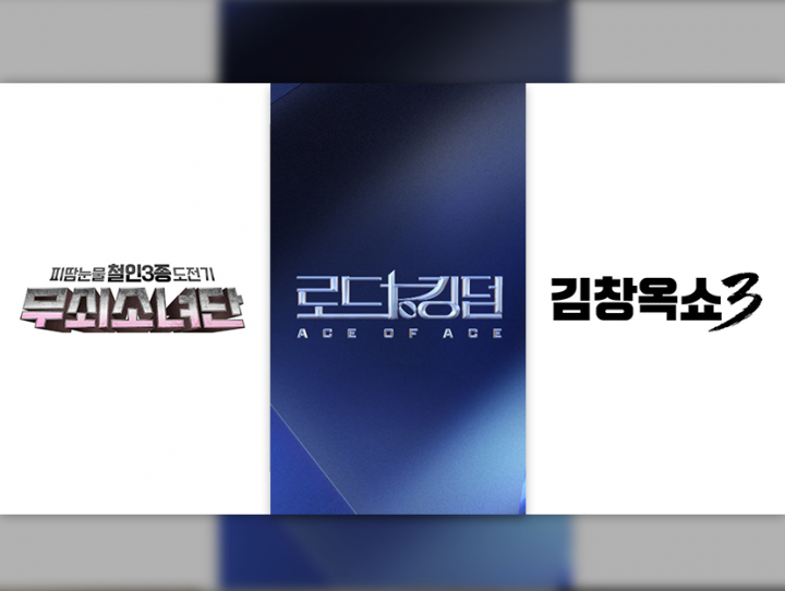 CJ Newsroom CJ ENM September Lineup 2024