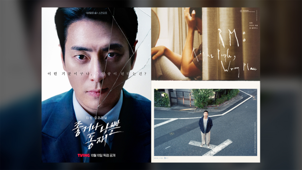 CJ Newsroom CJ ENM to Highlight the 2024 Busan International Film Festival