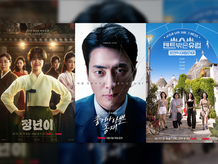 poster images for “Dongjae, the Good or the Bastard,” “Way Back Love” and CJ 4DPLEX’s “RM: Right People, Wrong Place” 