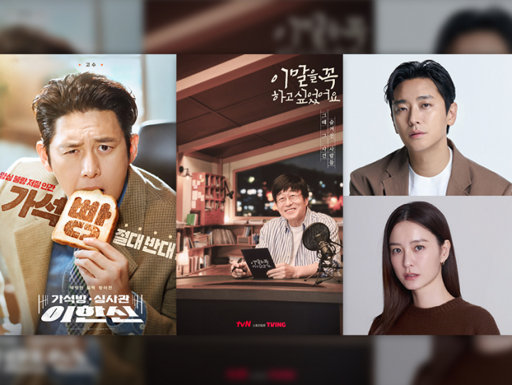 CJ Newsroom CJ ENM November Lineup 2024