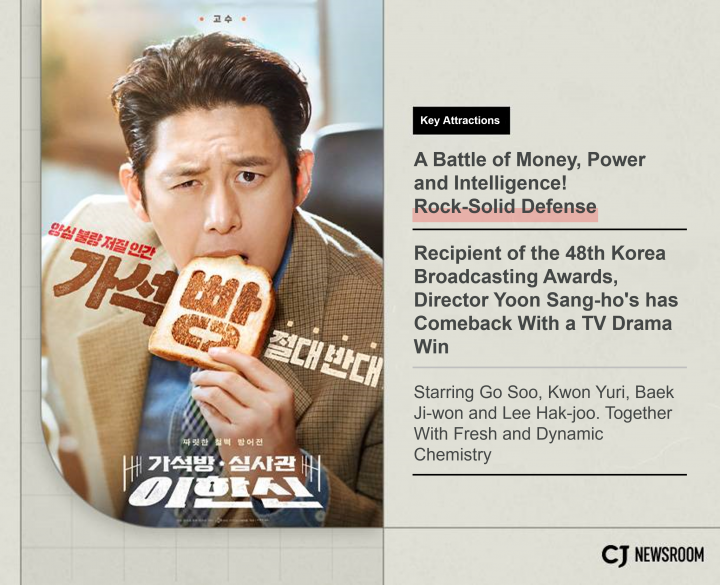 The drama “Parole Examiner Lee” with the main character eating a piece of bread.
