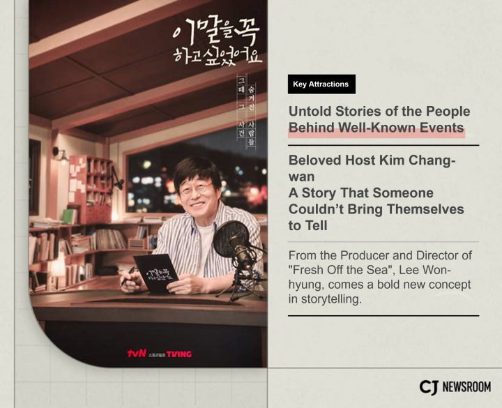 The cover image of “Hear Me Out” on the left with a description on the right with a tan background.  
