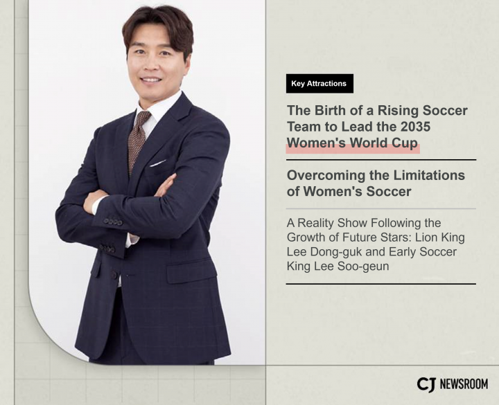 Coach Lee Dong-guk on the left and a description of “Little Giant Strikers” on the right.
