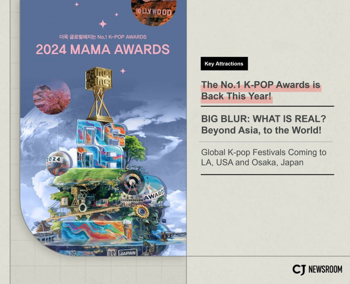 Cover photo of the “2024 MAMA AWARDS” with a description of the performance on the right. 
