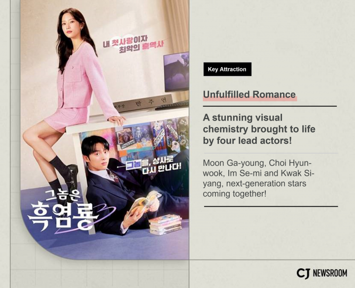 Promotional teaser for “My Dearest Nemesis,” a workplace romance drama starring Moon Ga-young and Choi Hyun-wook.