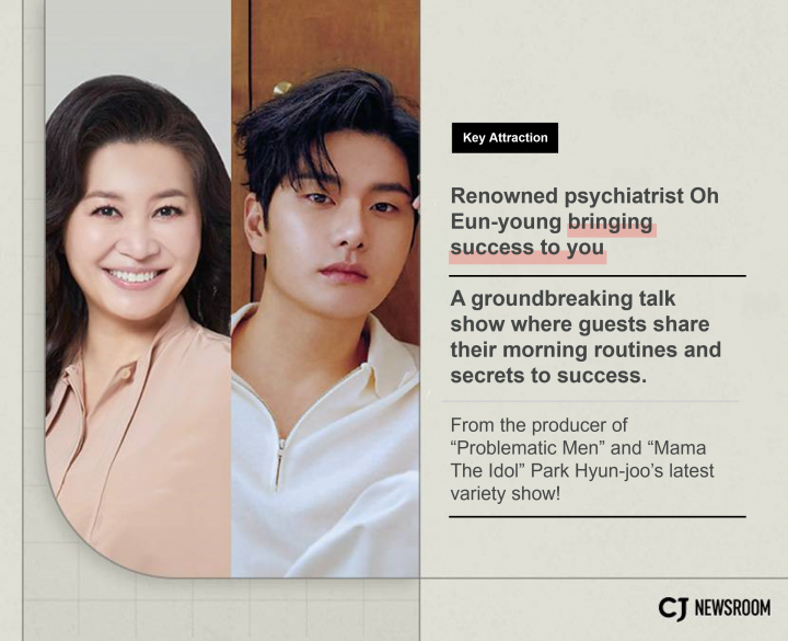Promotional image for “Billion Dollar Breakfast,” a talk show hosted by Dr. Oh Eun-young and Lee Yi-kyung, exploring morning routines of top professionals.