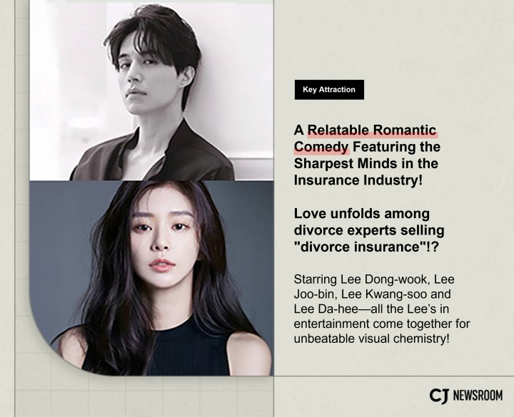 The Divorce Insurance showcasing Lee Dong-wook and Lee Joo-bin in a witty office romance about an unconventional divorce policy.