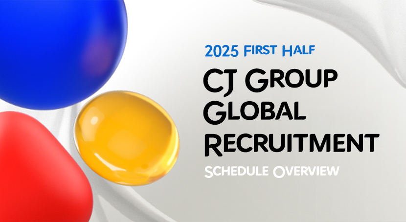 CJ Group 2025 first half recruitment key image