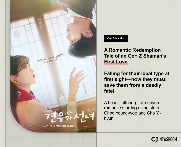 CJ Newsroom CJ ENM June Lineup