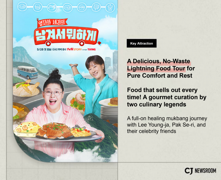 “Table Tales” promo poster with Lee Young-ja and Park Se-ri smiling among illustrations of meals in front of a mountainscape.
