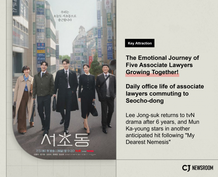 “Law and the City” promo poster featuring the lead five actors walking on the street in a row in business attire.
