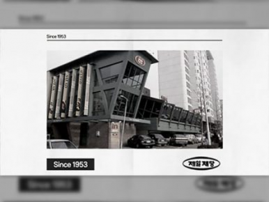 Part 10: Opening a New Era of Korean Food Business