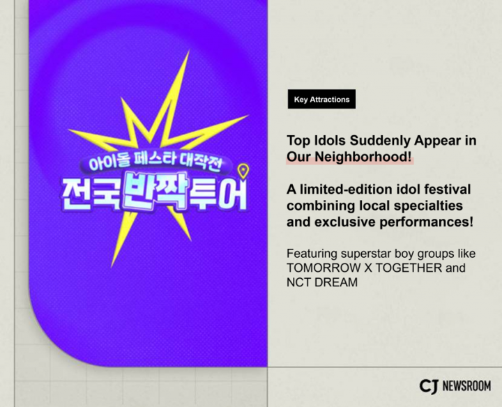 “Idol Festa Attack” promo poster, with a Korean-language logo against a blue backdrop