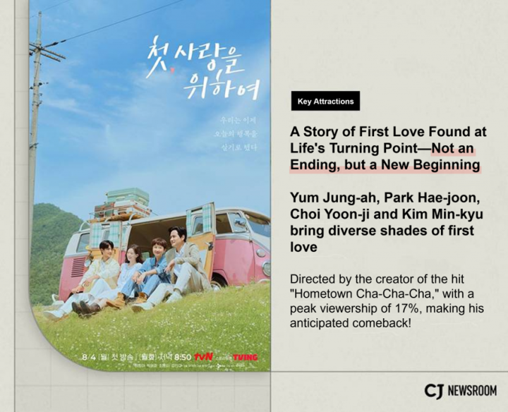 “Love, Take Two” promo poster showing all four stars sitting on the grass, laughing and talking, in front of a van on a sunny day