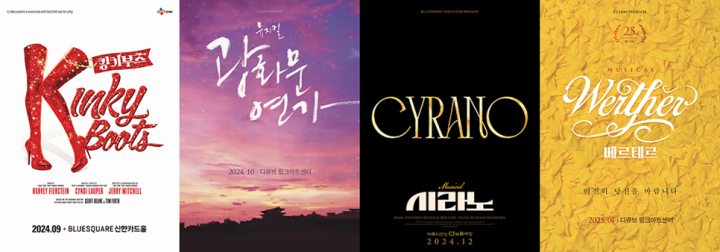 Collage of musical posters, including “Kinky Boots,” “Gwanghwamun Love Song,” “Cyrano” and “Werther.”
