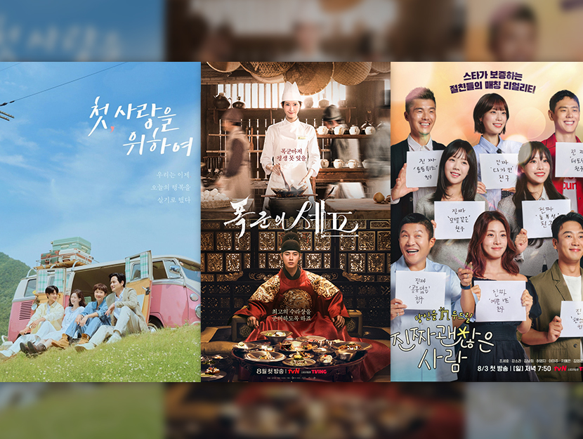 Promo poster showing CJ ENM’s August lineup, with “Love, Take Two,” “Bon Appétit, Your Majesty” and “Date My Friend.”
