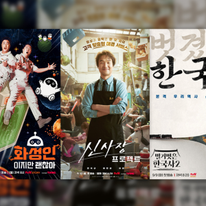 Enjoy the Fall Breeze With CJ ENM’s September Lineup
