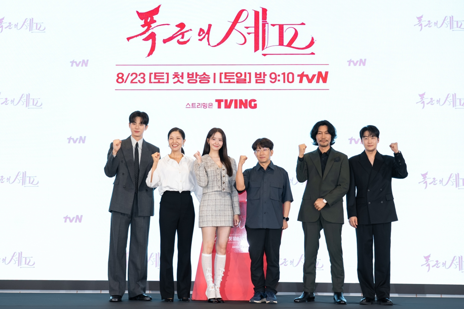 Cast of “Bon Appétit, Your Majesty”