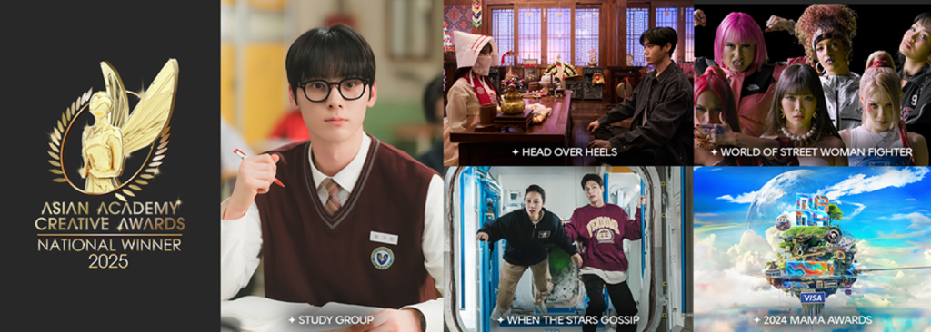 Image of CJ ENM 2025 AACA Winner Titles