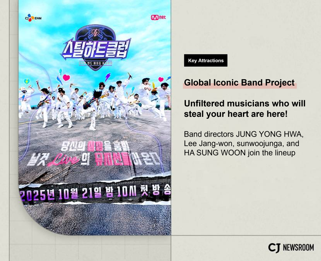 “STEAL HEART CLUB” promo poster showing a large group of contestants jumping and posing with instruments.

