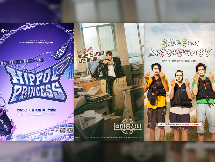 Promo poster showing CJ ENM’s October lineup with “Unpretty Rapstar: HIP POP Princess,” “Typhoon Family” and “GBRB: Joy Pops Laugh Pops.”
