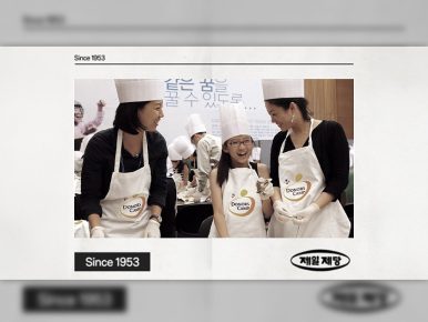 CJ Donorscamp: 20 Years of Giving