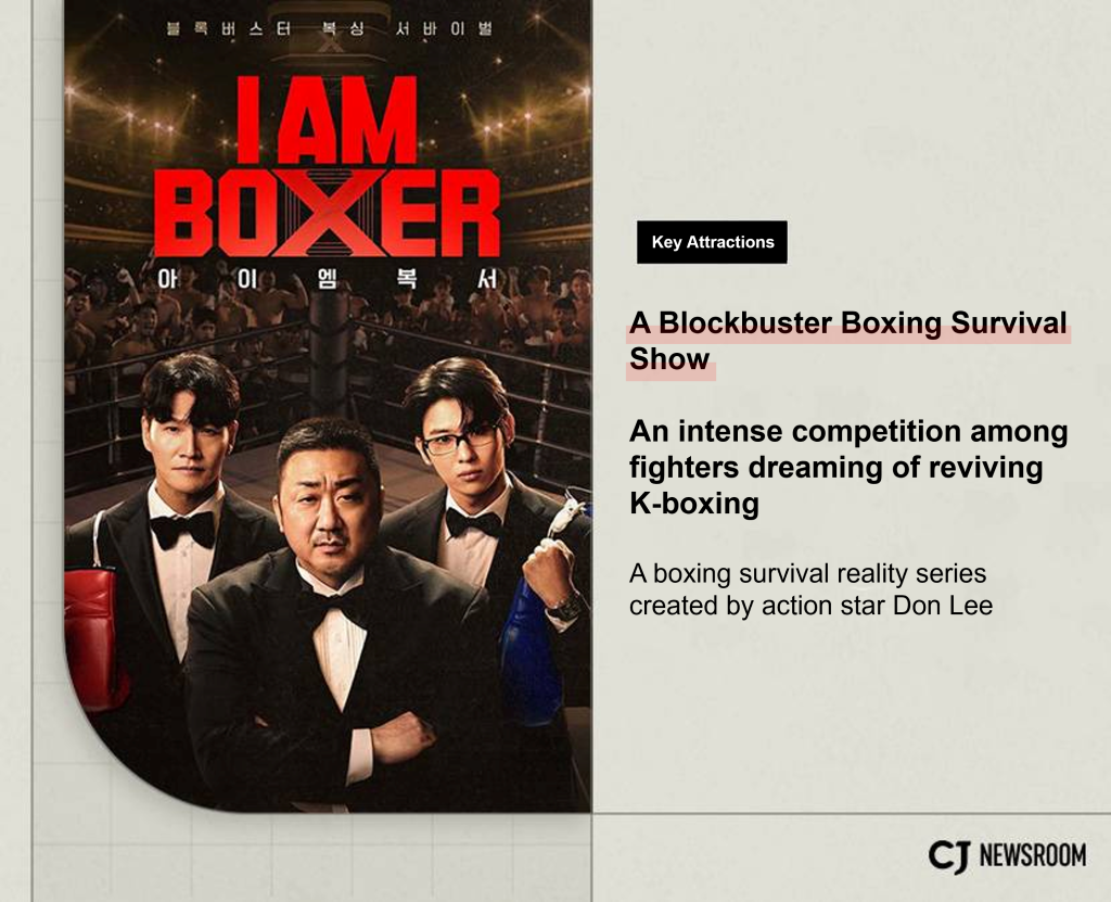 “I AM A BOXER” promo poster showing Don Lee, Kim Jong-kook and DEX wearing tuxedos and looking intensely into the camera.