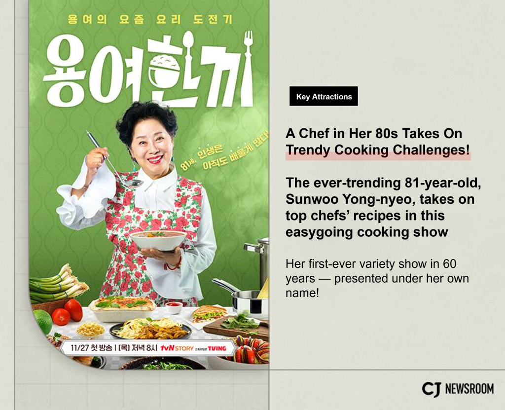 “Trendy Table” promo poster with Sunwoo Yong-nyeo wearing an apron and smiling at the camera in front of a table full of dishes.