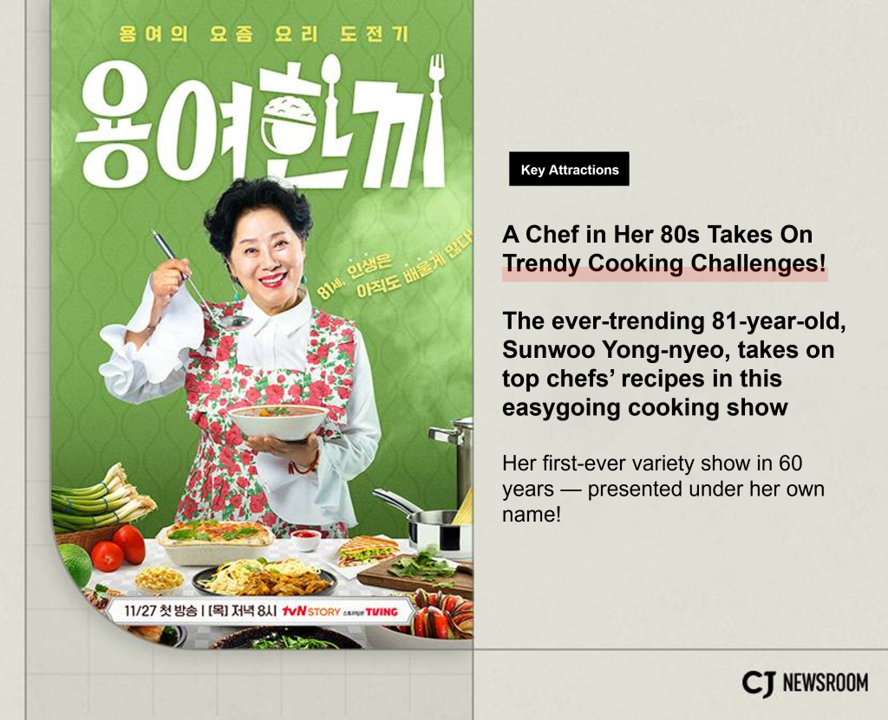 “Trendy Table” promo poster with Sunwoo Yong-nyeo wearing an apron and smiling at the camera in front of a table full of dishes.
