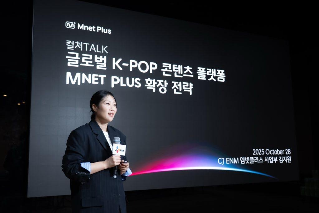 Kim Jiwon speaks at the CULTURE TALK event in front of a slide titled “Expanding Mnet Plus, a Global K-pop Content Platform.”