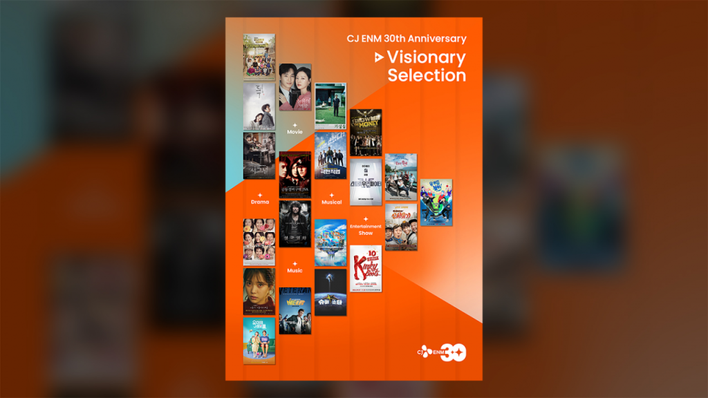 30th Anniversary Visionary Selection