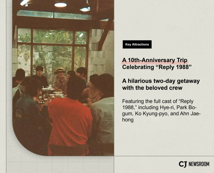 CJ Newsroom CJ ENM December Lineup Reply 1988 10th Anniversary