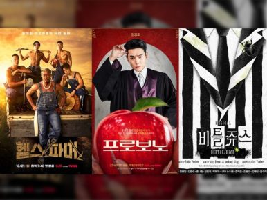 End the Year Strong with CJ ENM’s December Lineup