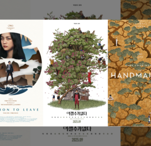 The Partnership Behind the Buzz: CJ ENM, Park Chan-wook, and 'No Other Choice' 