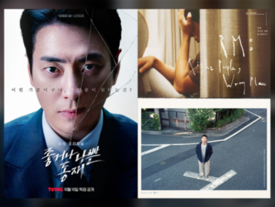 CJ ENM to Highlight the 2024 Busan International Film Festival With Exclusive Premieres and a Specialized Forum