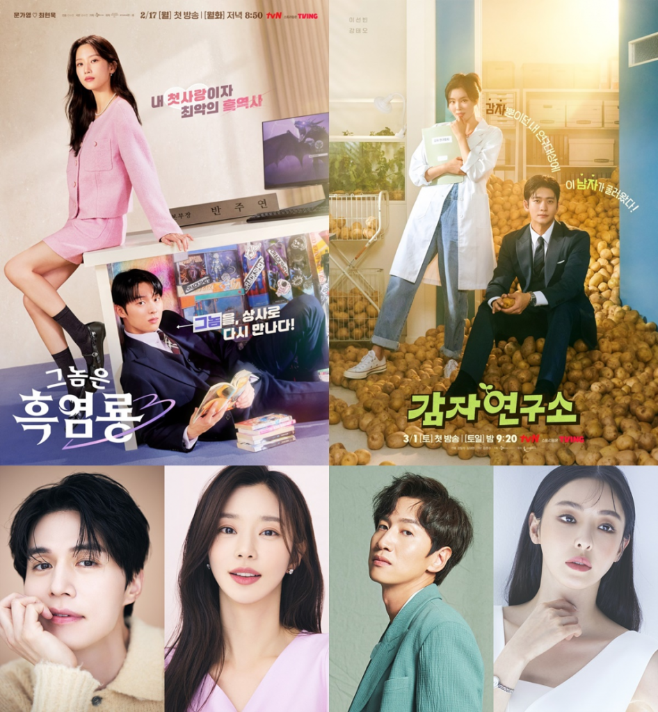 Promotional posters for My Dearest Nemesis and The Potato Lab.