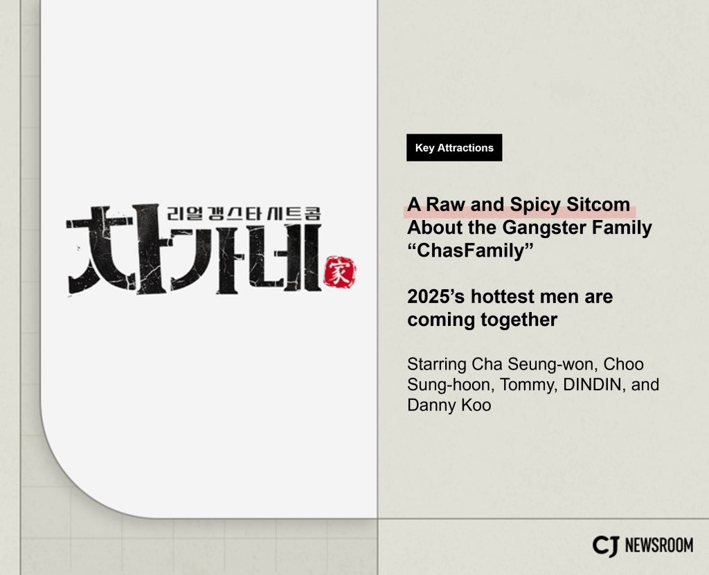 CJ Newsroom CJ ENM January Lineup Chas Family