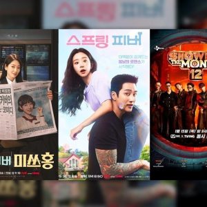 CJ ENM’s New January Content to Kick Off 2026