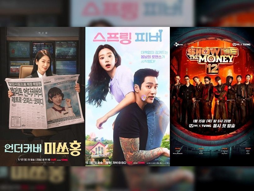 CJ ENM’s New January Content to Kick Off 2026