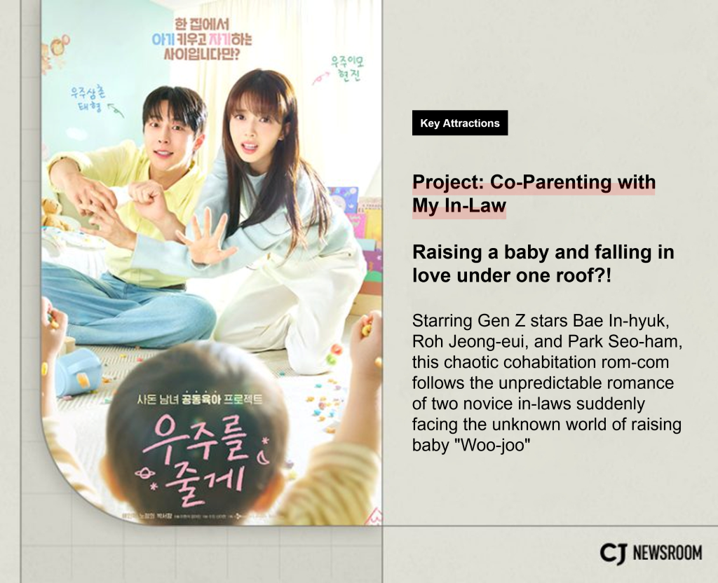 CJ Newsroom CJ ENM February lineup “Our Universe”