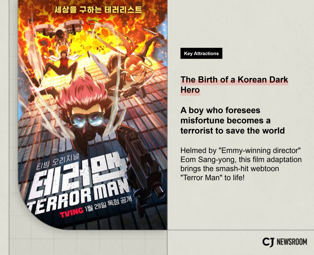 CJ Newsroom CJ ENM February lineup “Terror Man”