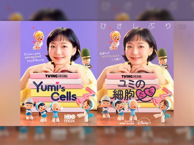 TVING’s ‘Yumi’s Cells’ Season 3 Premieres Globally Across 18 Territories, Including Southeast Asia and Japan