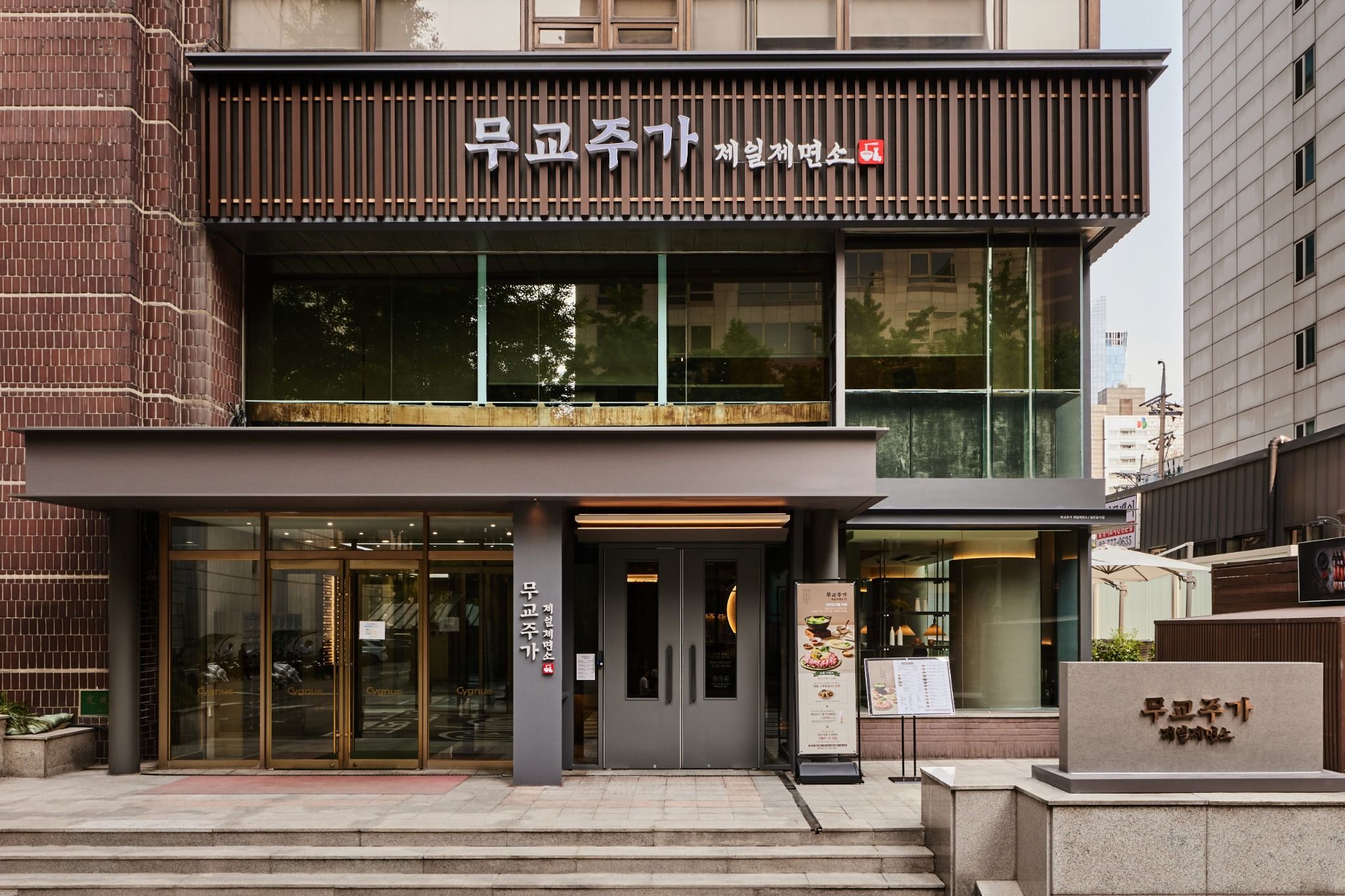 Traditional Korean flavors meet contemporary design at Mugyojuga Cheiljemyunso near Gwanghwamun in central Seoul.